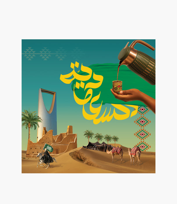 إطار عمل فني سعودي 42×42 سم